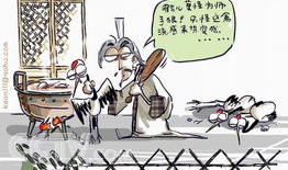 参赛的漫画,参赛漫画中的幽默盛宴