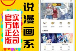 小说漫画分销,小说漫画分销的传奇之旅